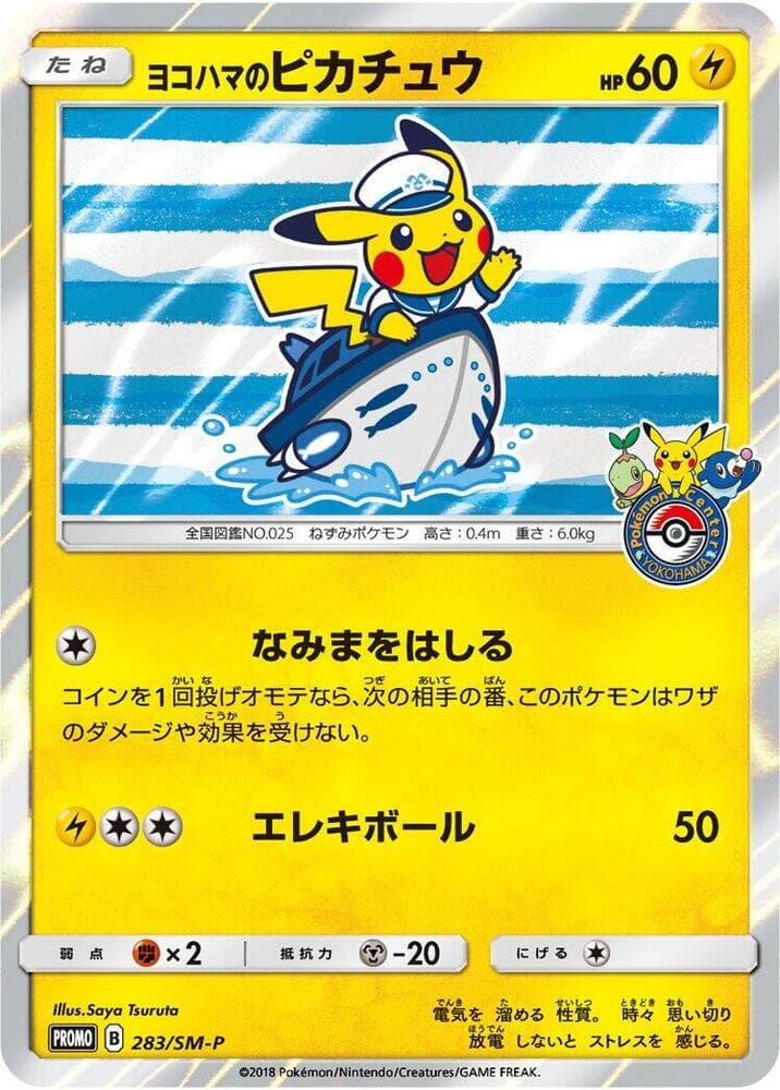 Yokohama's Pikachu — изображение карты