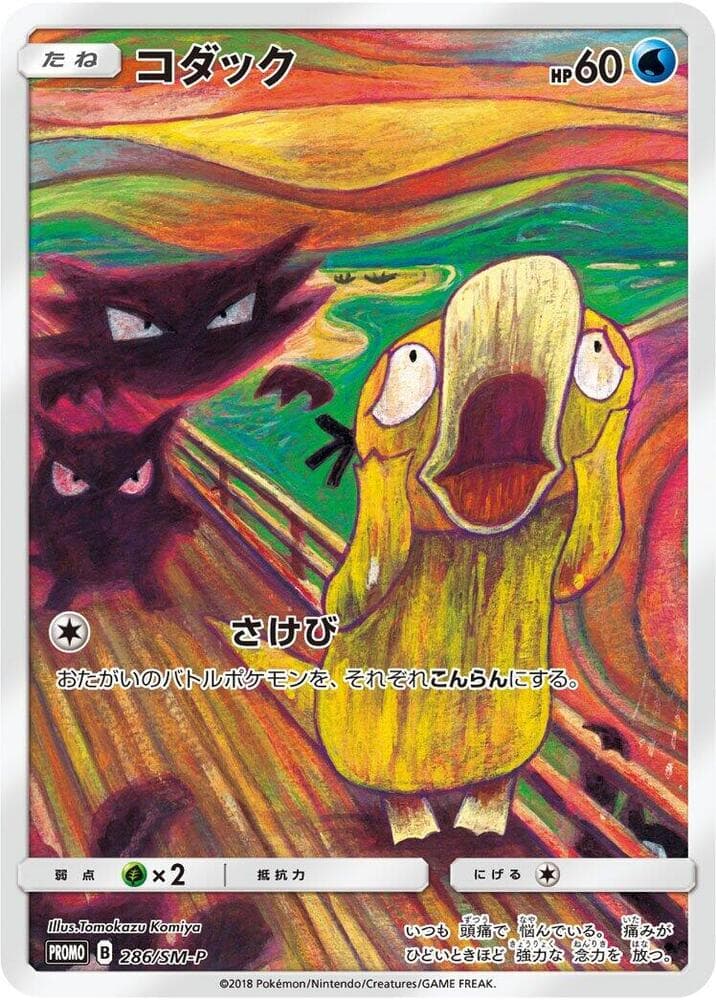 Psyduck — изображение карты