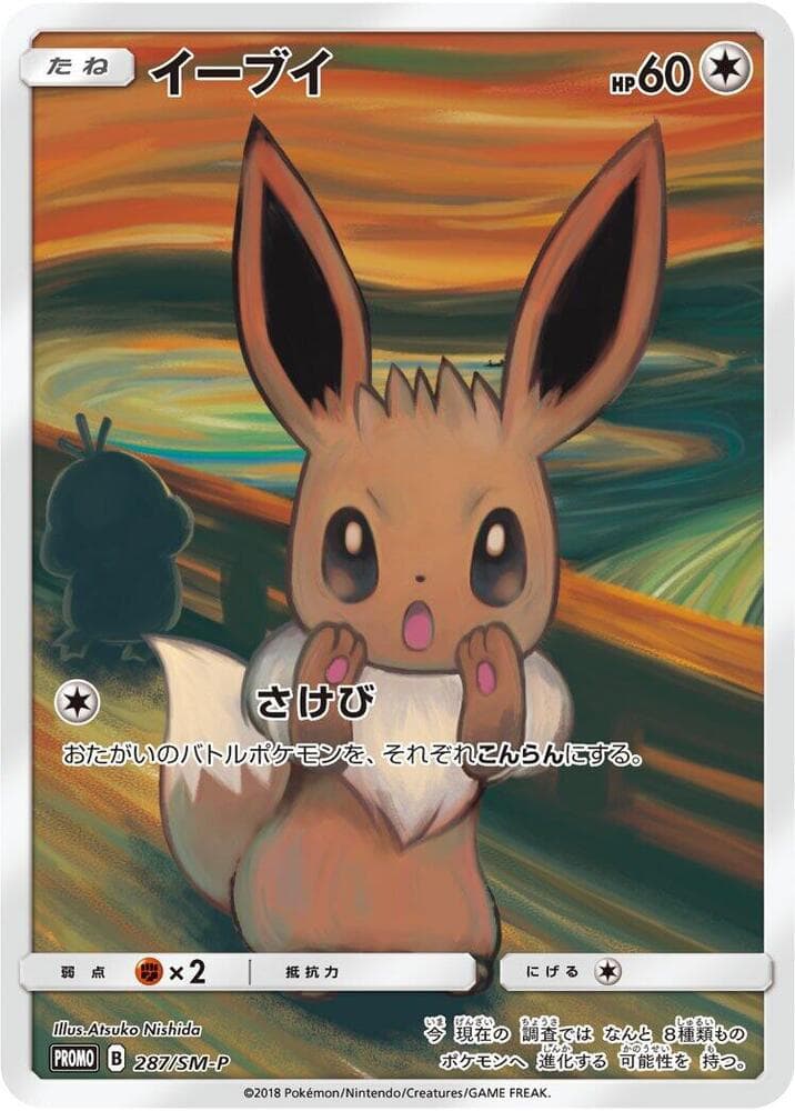 Eevee — изображение карты