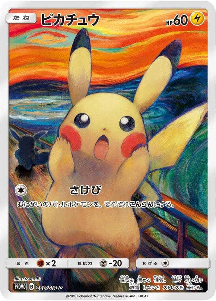 Pikachu — изображение карты