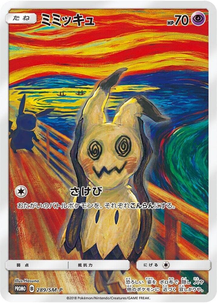 Mimikyu — изображение карты