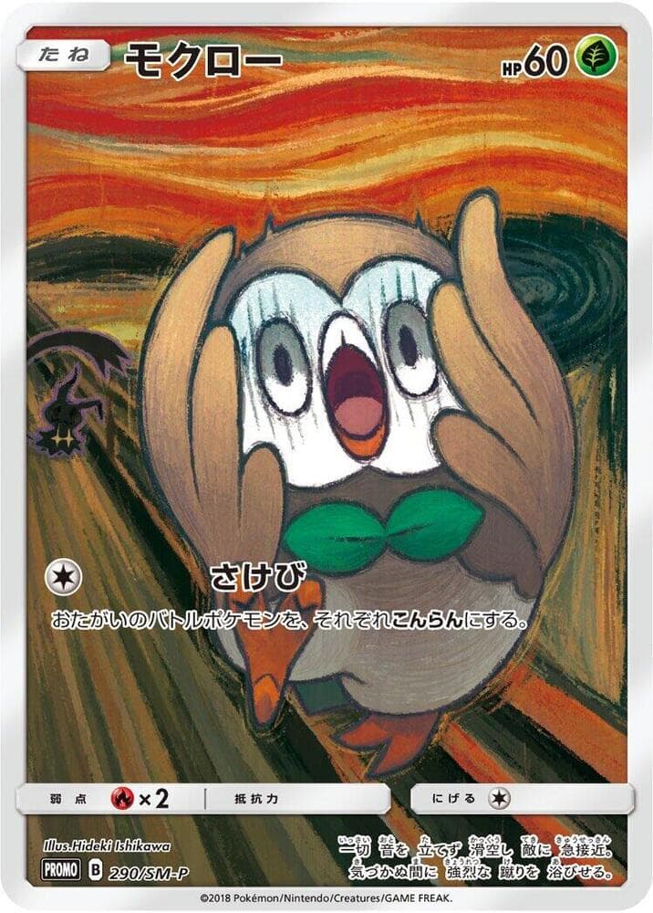 Rowlet — изображение карты