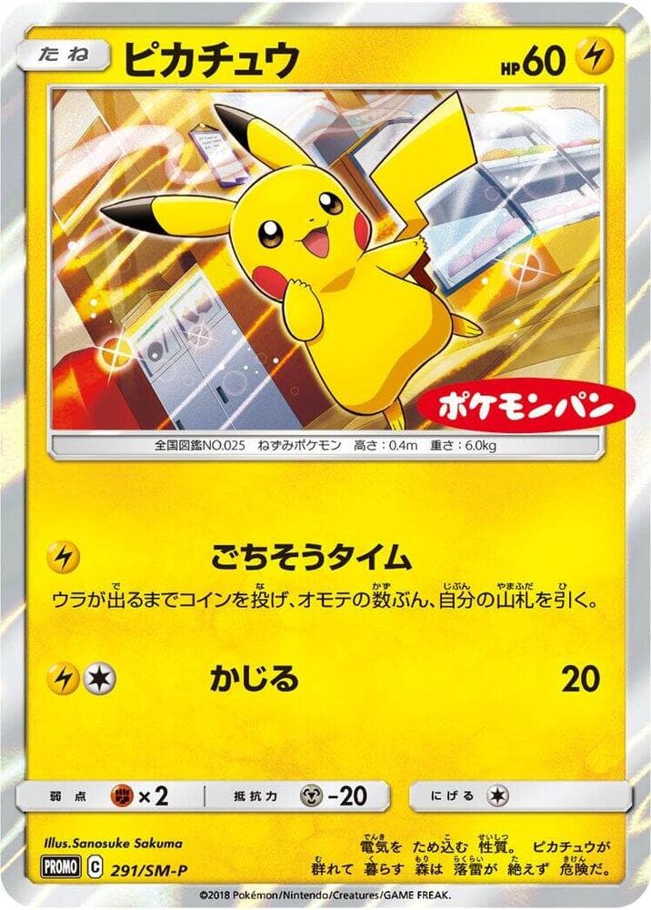 Pikachu — изображение карты