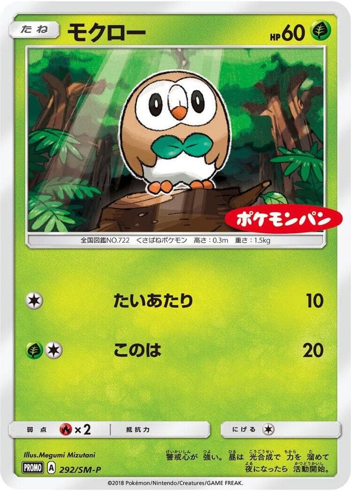 Rowlet — изображение карты