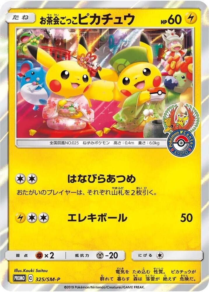 Pretend Tea Ceremony Pikachu — изображение карты