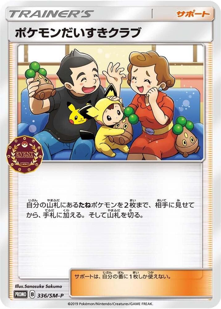 Pokemon Fan Club — изображение карты