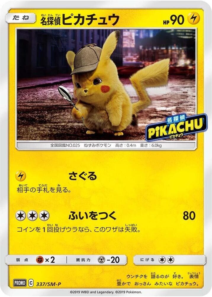 Detective Pikachu — изображение карты