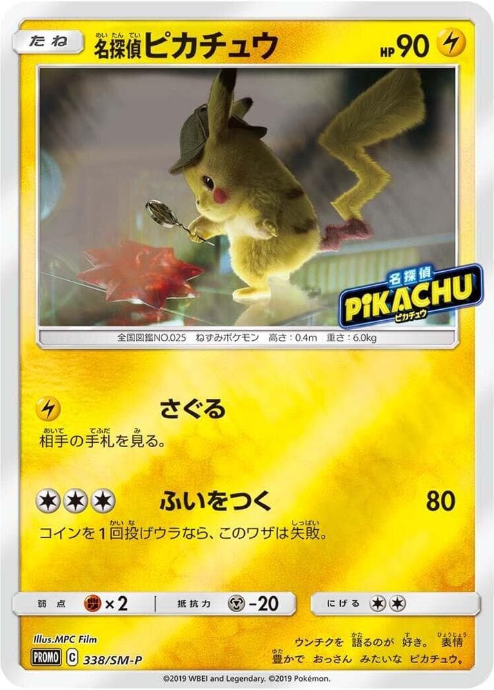 Detective Pikachu — изображение карты