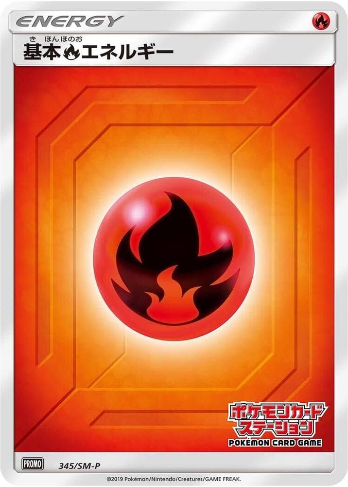Basic Fire Energy — изображение карты