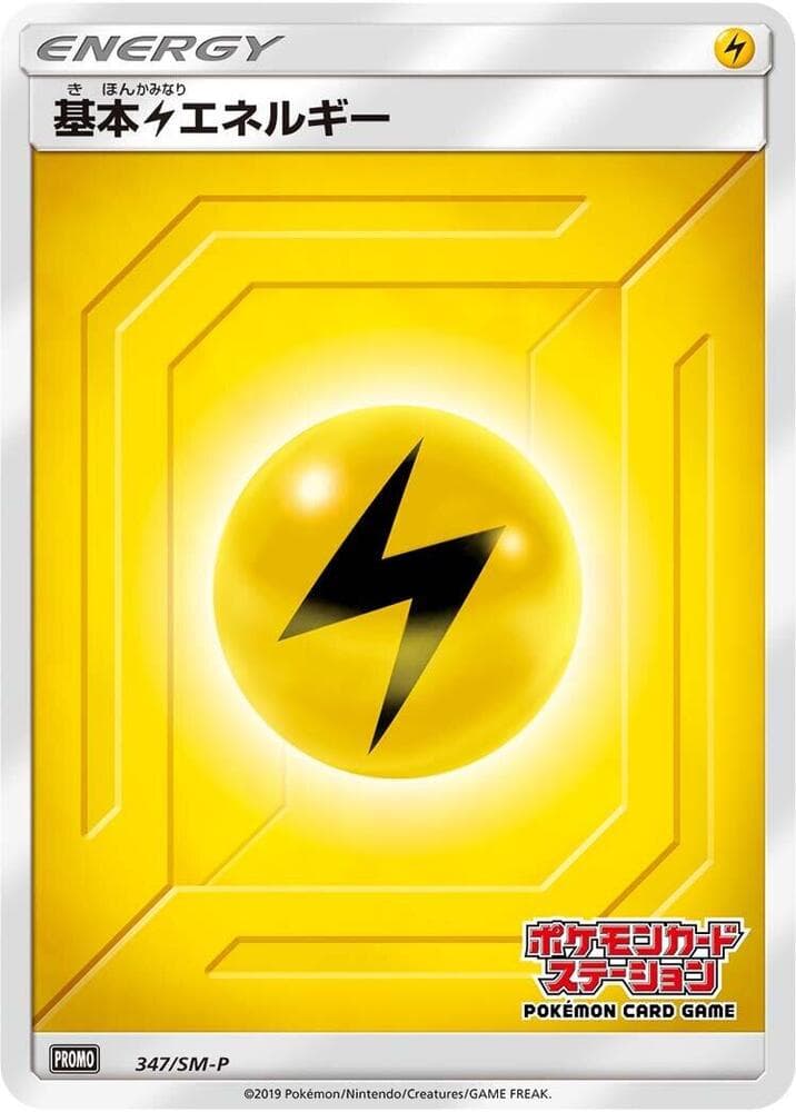 Basic Lightning Energy — изображение карты
