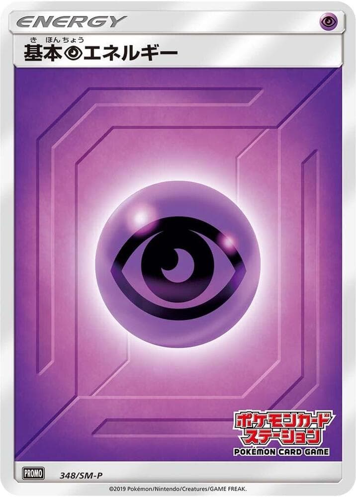 Basic Psychic Energy — изображение карты