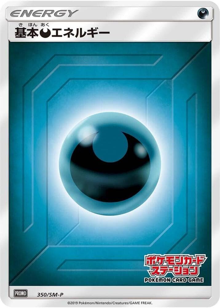 Basic Darkness Energy — изображение карты