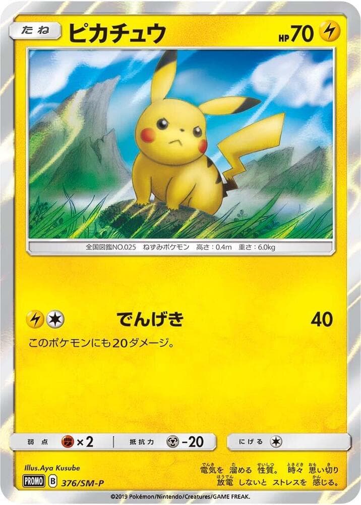 Pikachu — изображение карты