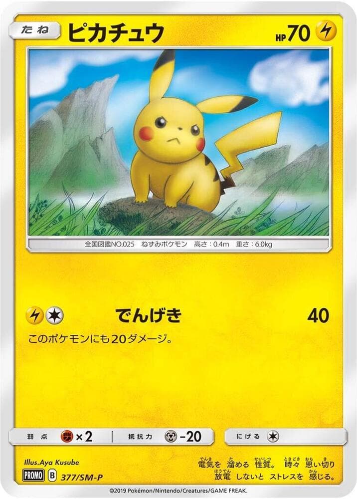 Pikachu — изображение карты