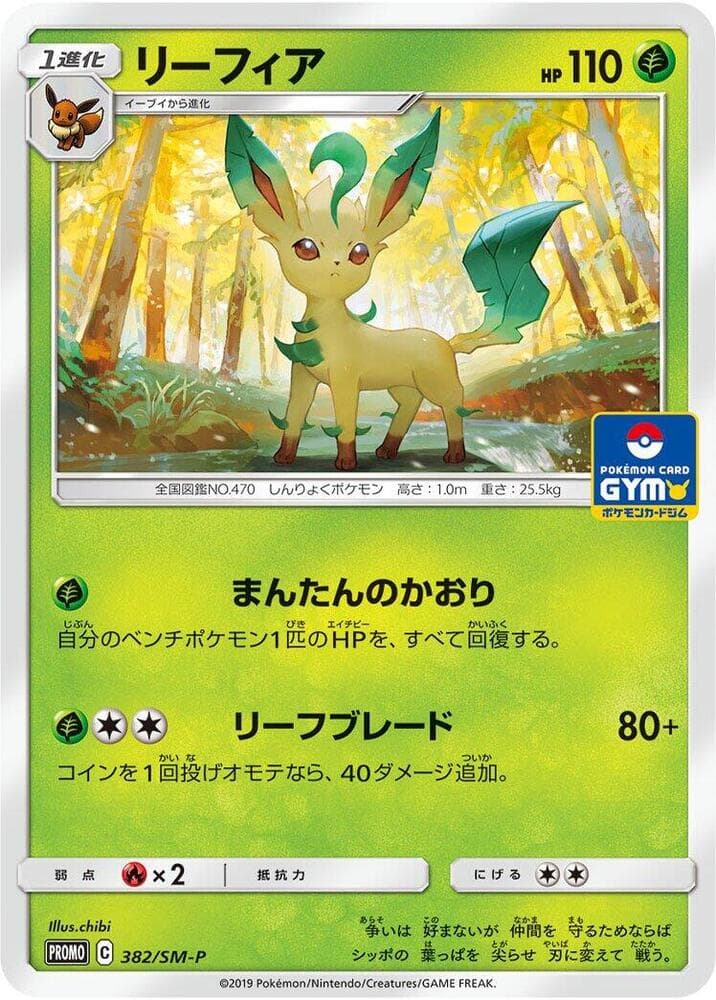 Leafeon — изображение карты
