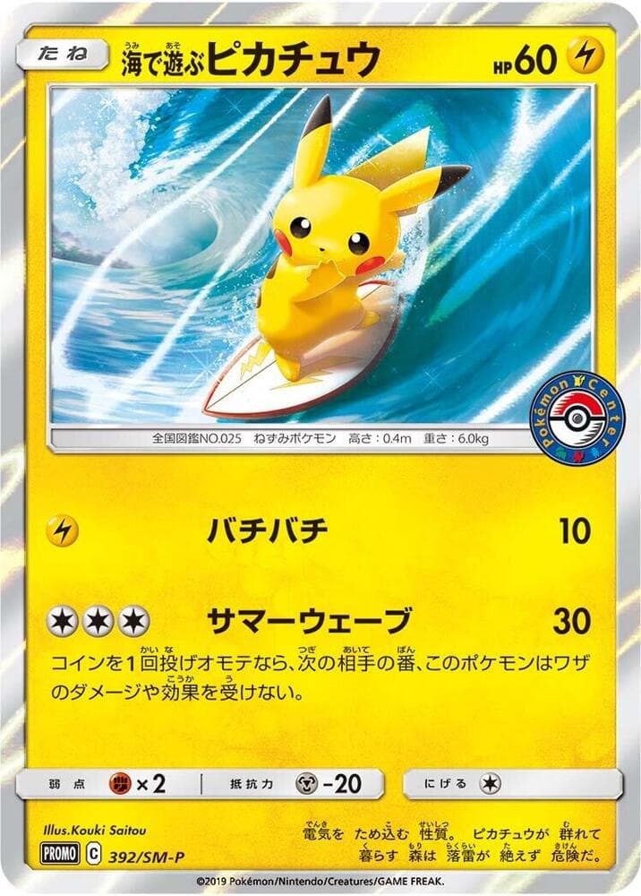Playing in the Sea Pikachu — изображение карты