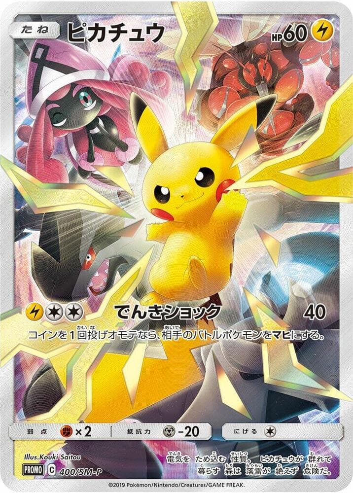 Pikachu — изображение карты