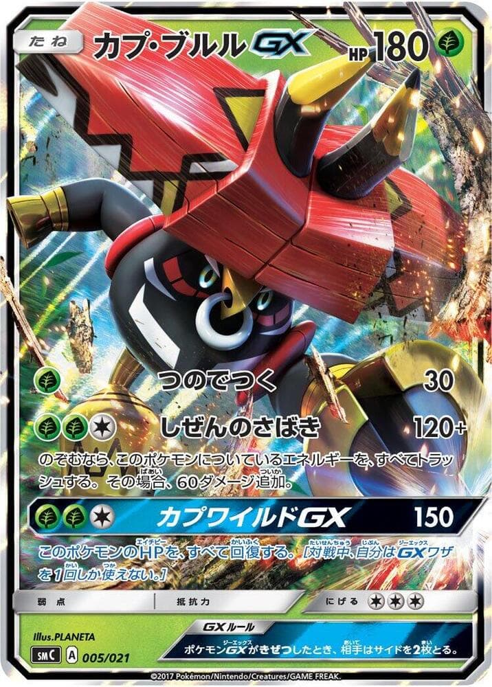 Tapu Bulu GX — изображение карты