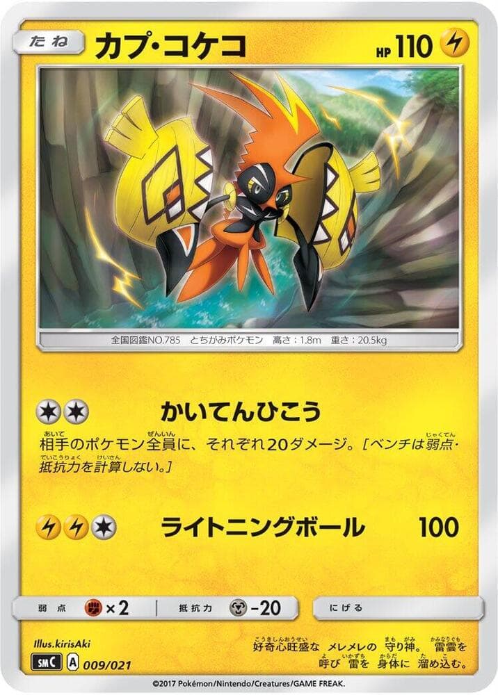 Tapu Koko — изображение карты