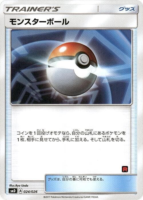 Poke Ball — изображение карты
