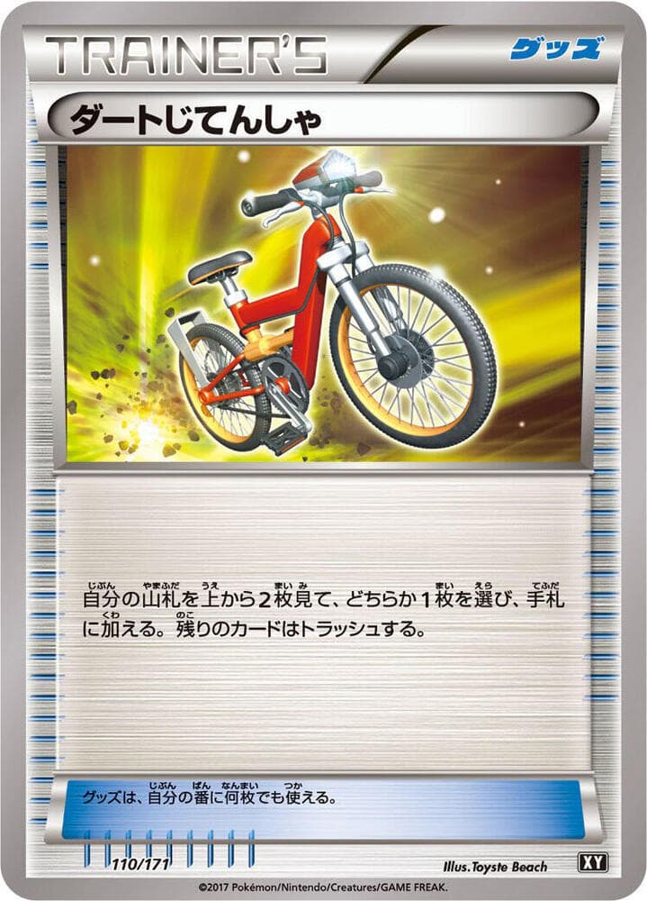 Acro Bike — изображение карты