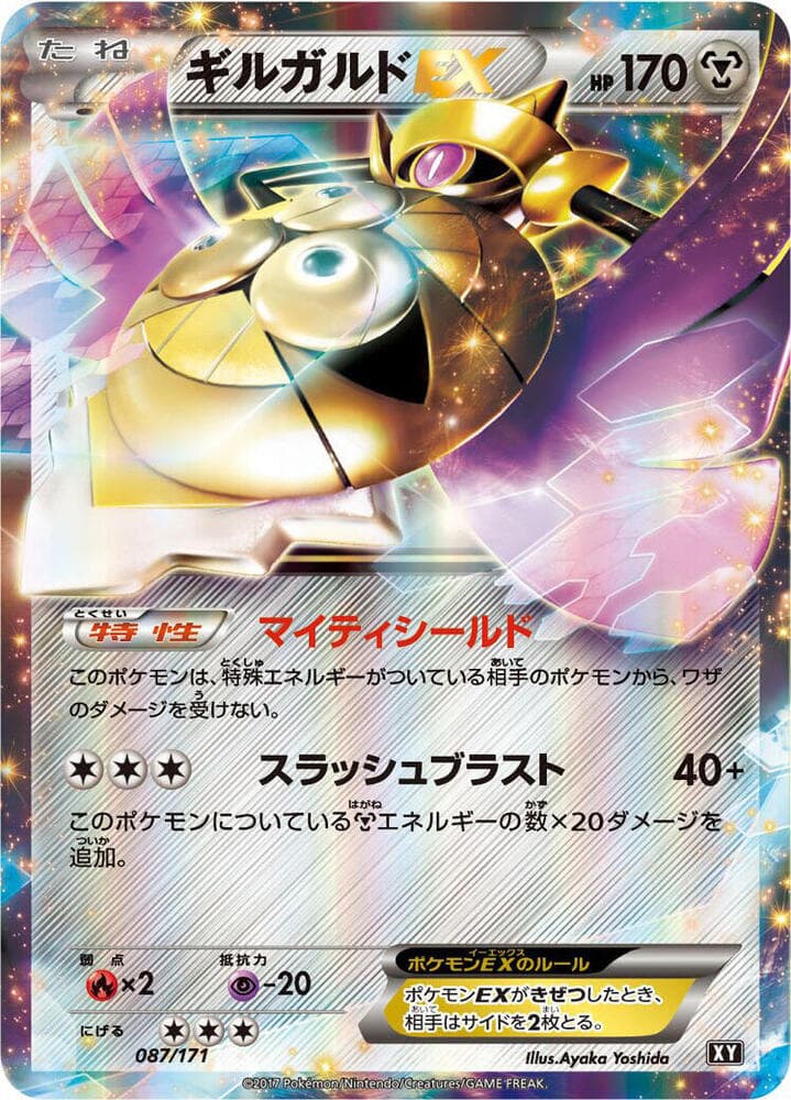 Aegislash EX — изображение карты