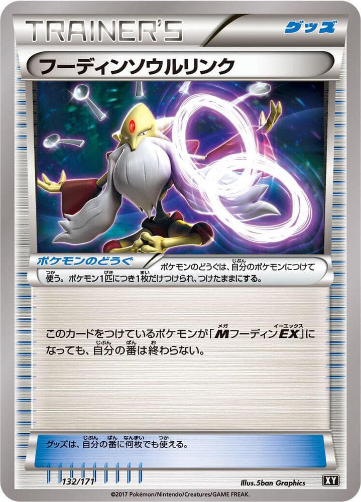 Alakazam Spirit Link — изображение карты