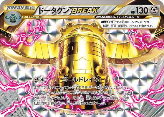 Bronzong BREAK — изображение карты