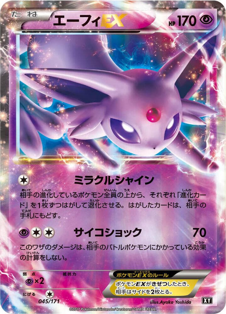 Espeon EX — изображение карты