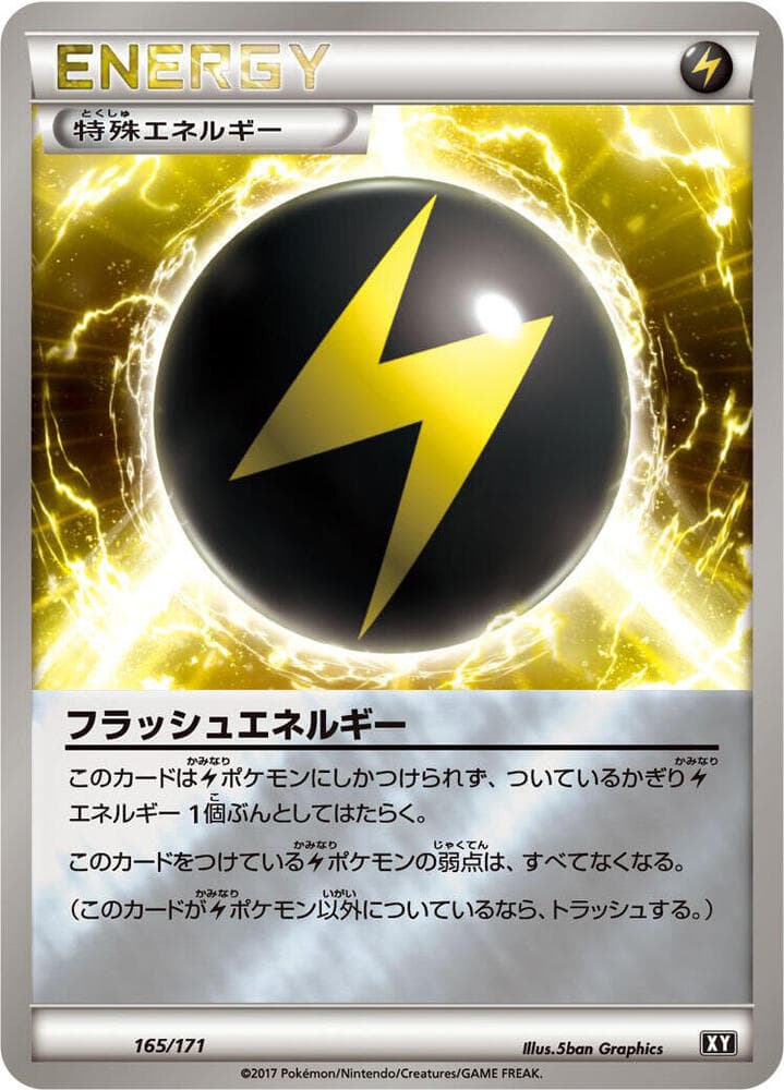 Flash Energy — изображение карты
