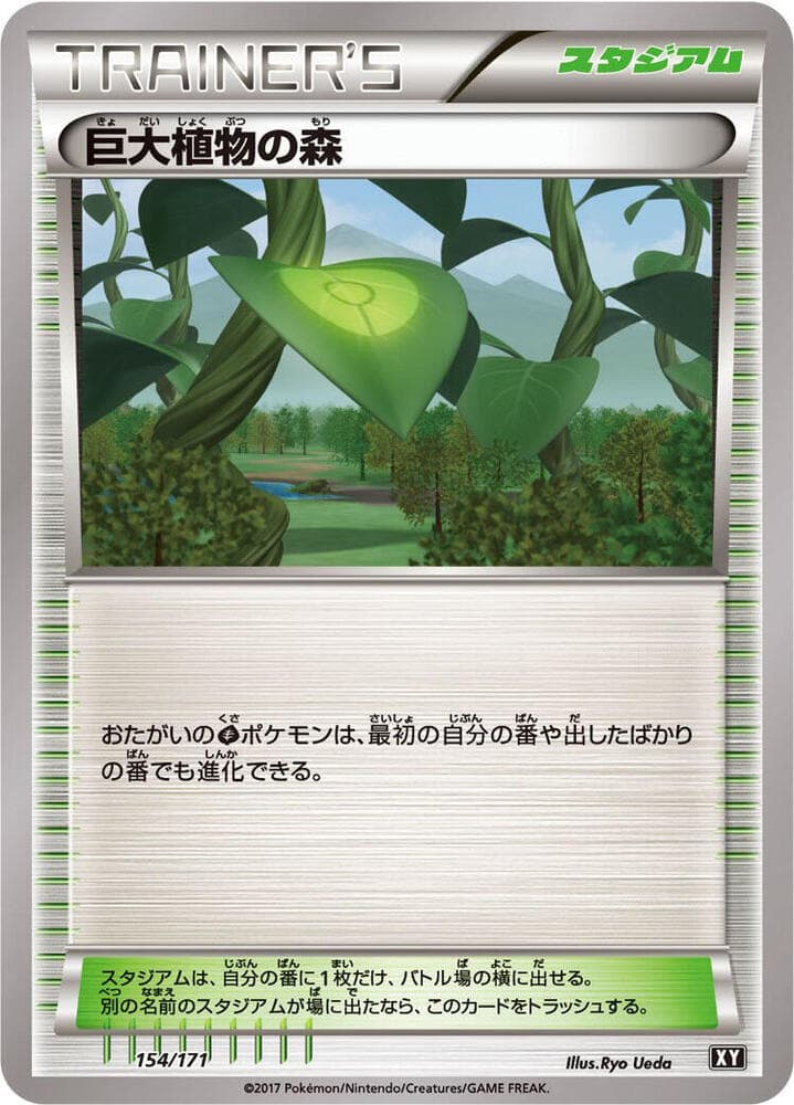 Forest of Giant Plants — изображение карты