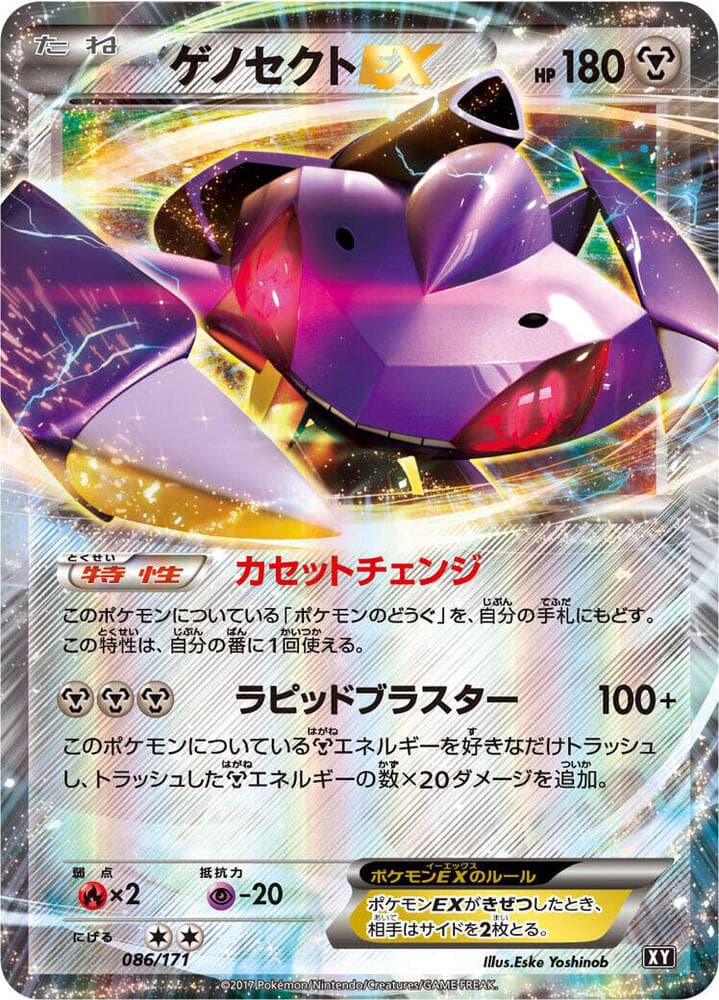 Genesect EX — изображение карты