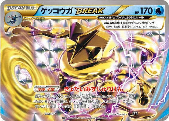 Greninja BREAK — изображение карты