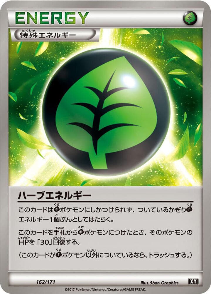 Herbal Energy — изображение карты