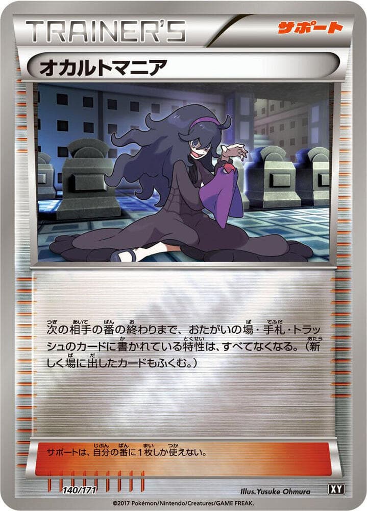 Hex Maniac — изображение карты