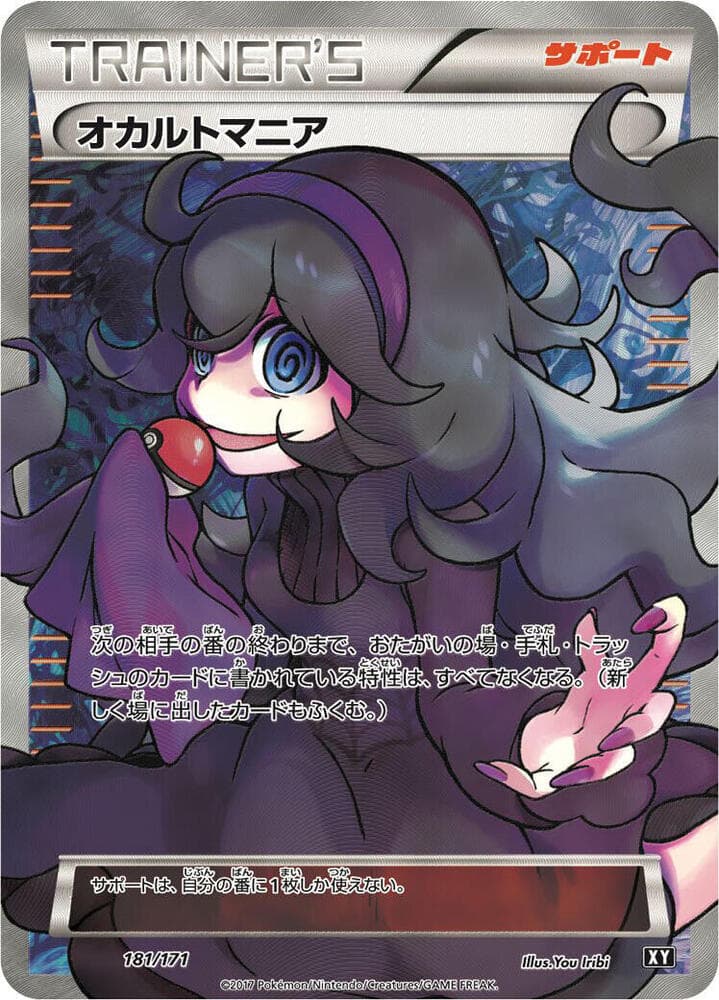 Hex Maniac — изображение карты