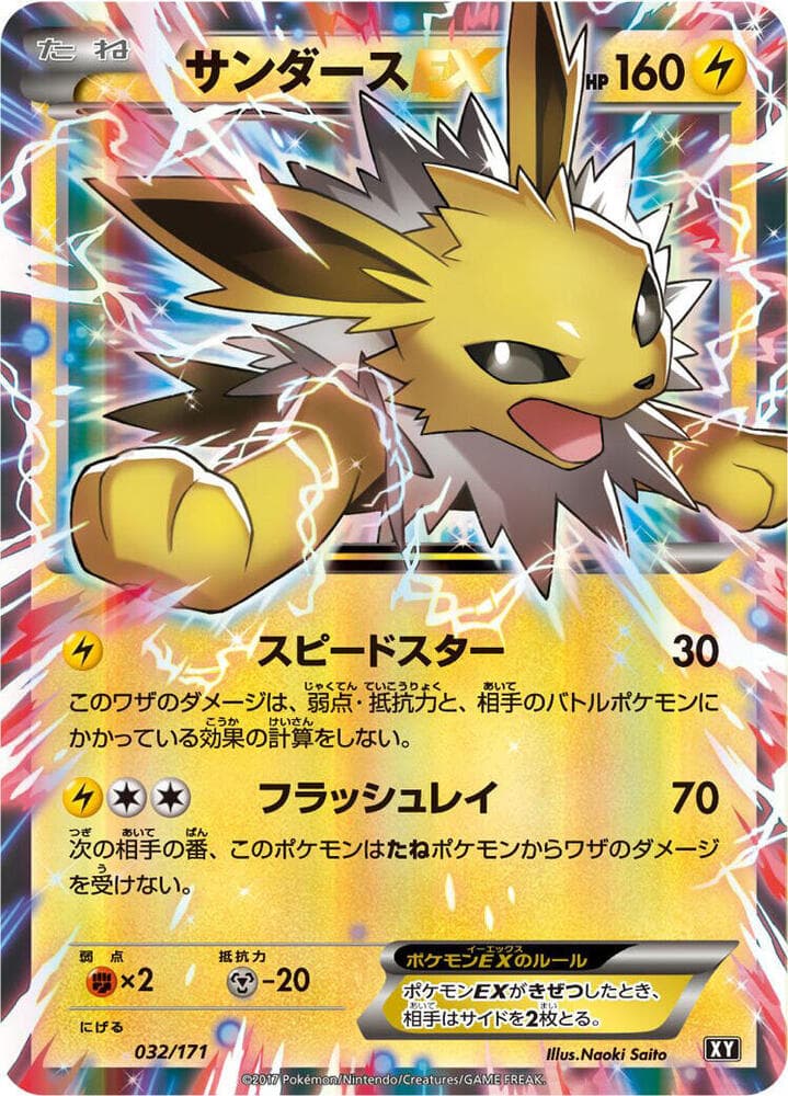 Jolteon EX — изображение карты