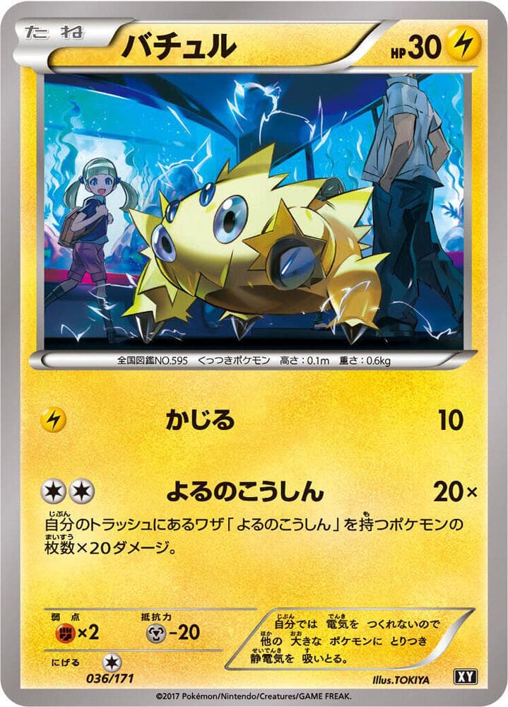 Joltik — изображение карты