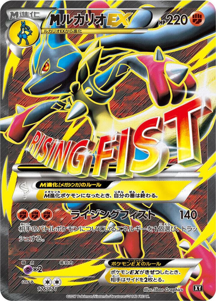 M Lucario EX — изображение карты