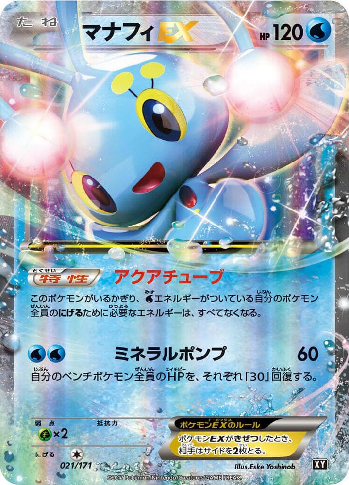 Manaphy EX — изображение карты