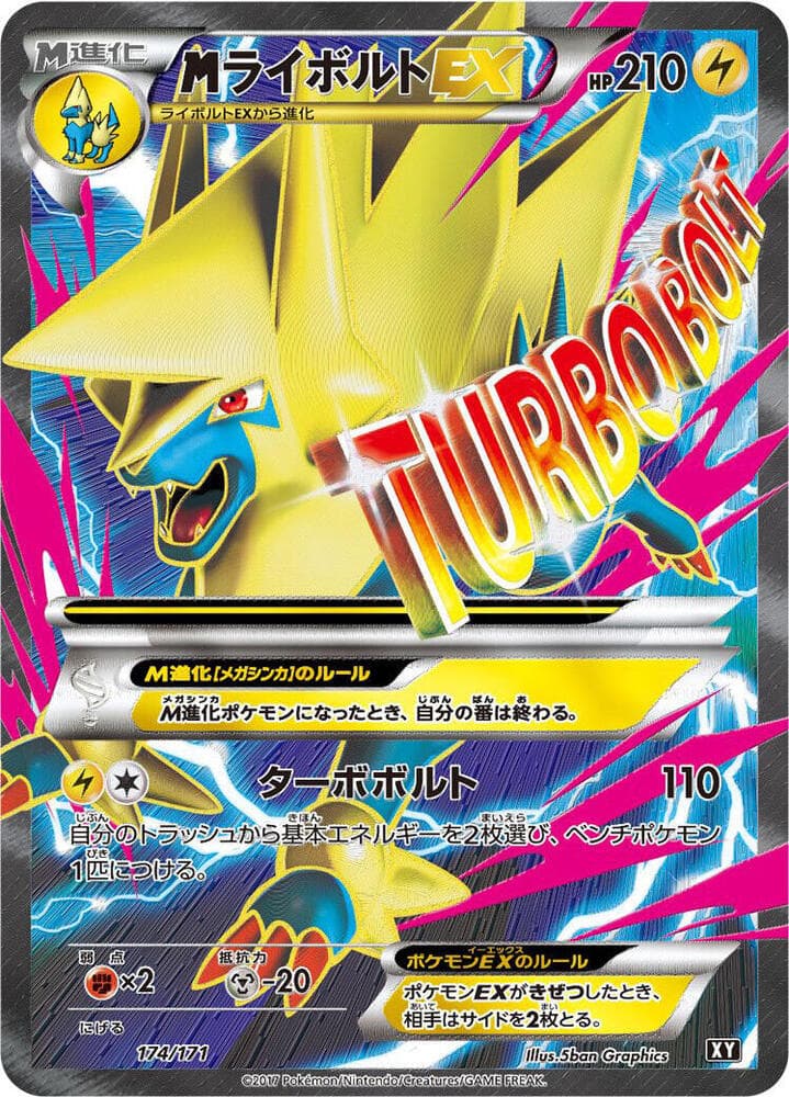 M Manectric EX — изображение карты