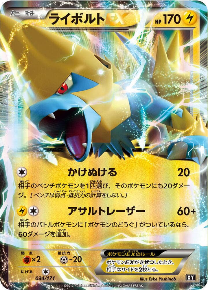 Manectric EX — изображение карты