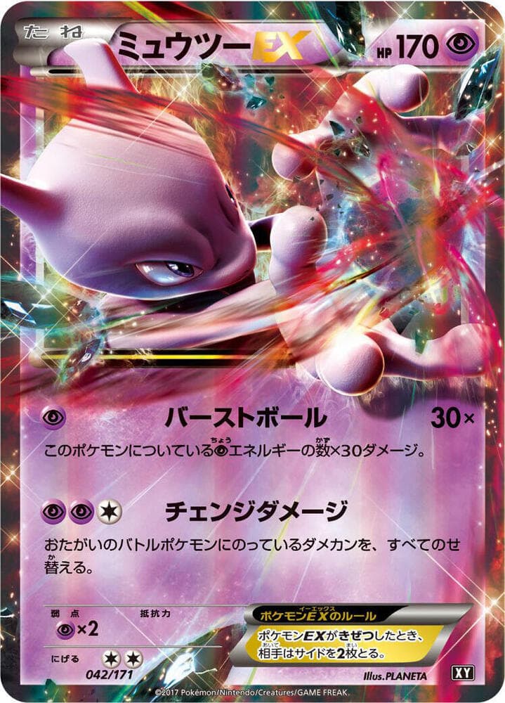Mewtwo EX — изображение карты