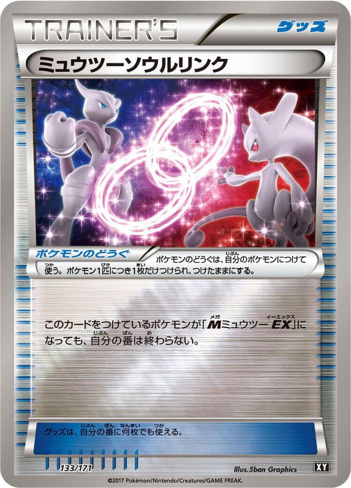 Mewtwo Spirit Link — изображение карты