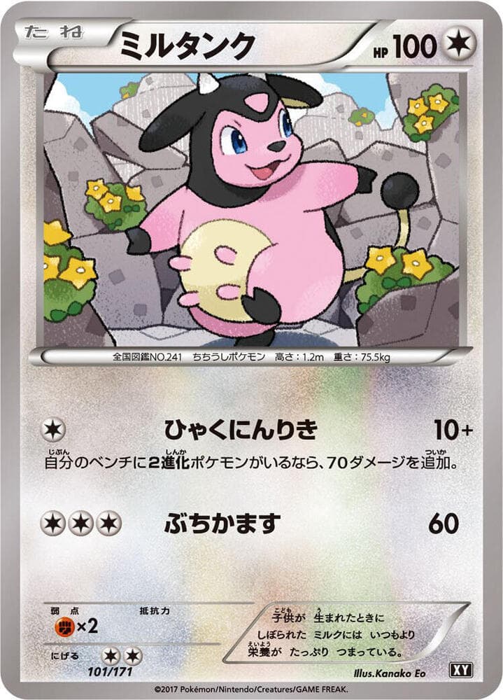 Miltank — изображение карты