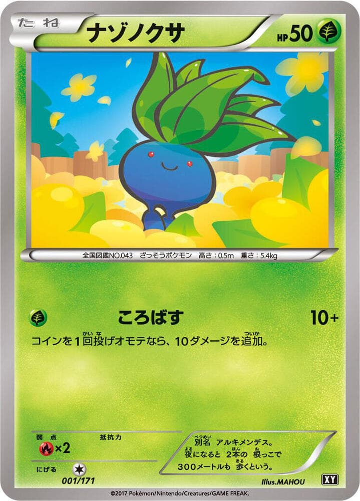 Oddish — изображение карты