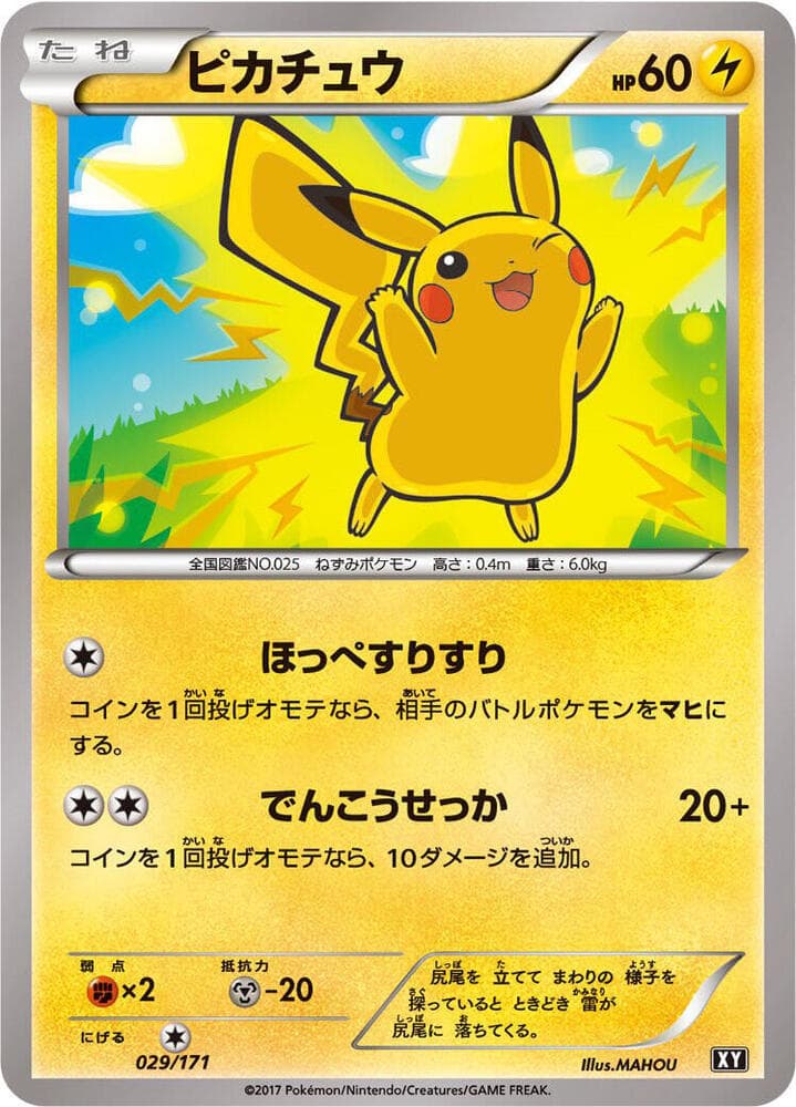 Pikachu — изображение карты