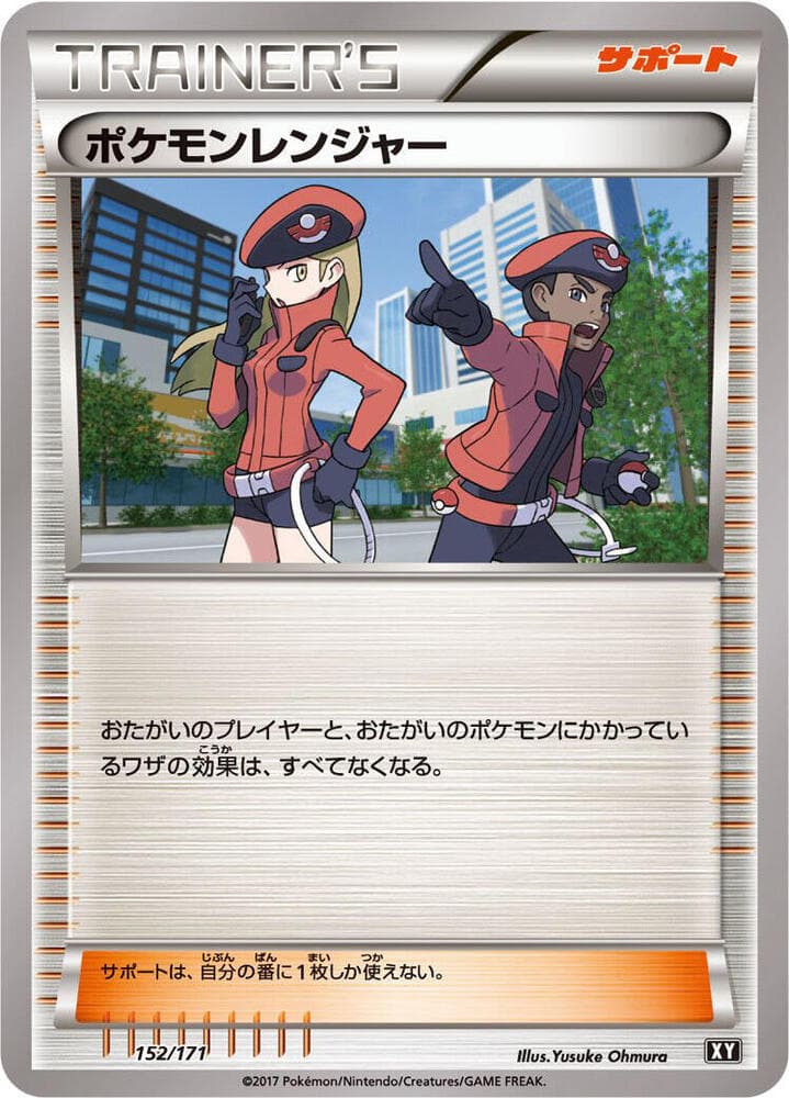 Pokemon Ranger — изображение карты