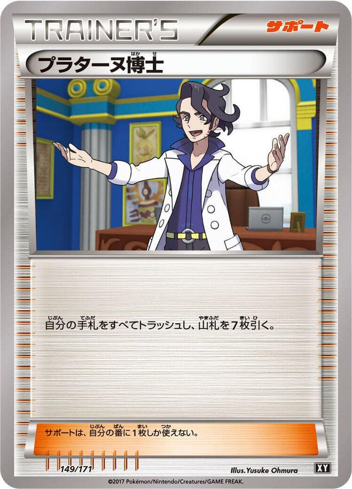 Professor Sycamore — изображение карты