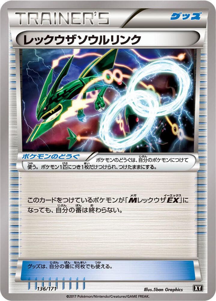 Rayquaza Spirit Link — изображение карты